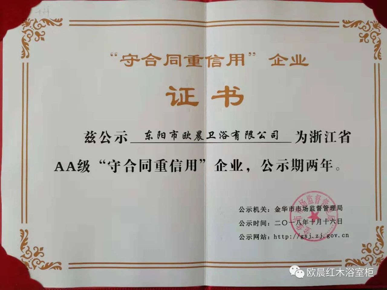 歐晨衛(wèi)浴