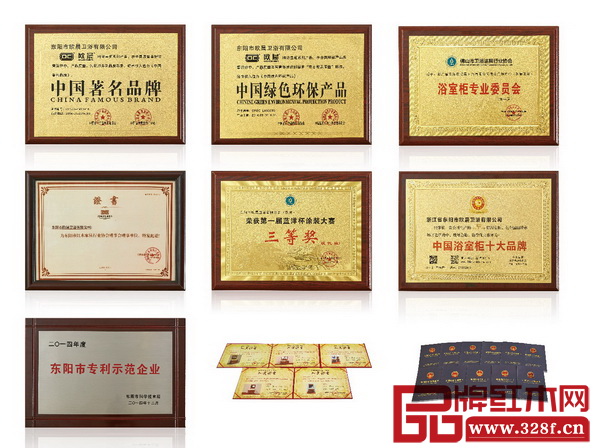歐晨衛(wèi)浴榮譽墻