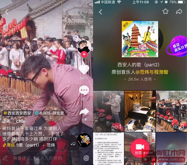 《西安人的歌》這首歌作為背景音樂已經(jīng)在抖音上火了