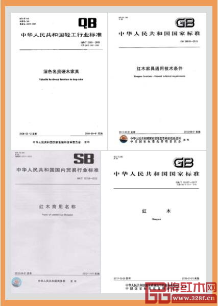  在新一輪產(chǎn)業(yè)革命加速推進(jìn)的大背景下，標(biāo)準(zhǔn)化成為紅木產(chǎn)業(yè)競爭的一個制高點(diǎn)，而這些強(qiáng)制性國家標(biāo)準(zhǔn)、推薦性國家標(biāo)準(zhǔn)，以及推薦性行業(yè)標(biāo)準(zhǔn)推動了紅木產(chǎn)業(yè)標(biāo)準(zhǔn)化體系構(gòu)建，在規(guī)范與促進(jìn)產(chǎn)業(yè)發(fā)展方面也取得顯著成效